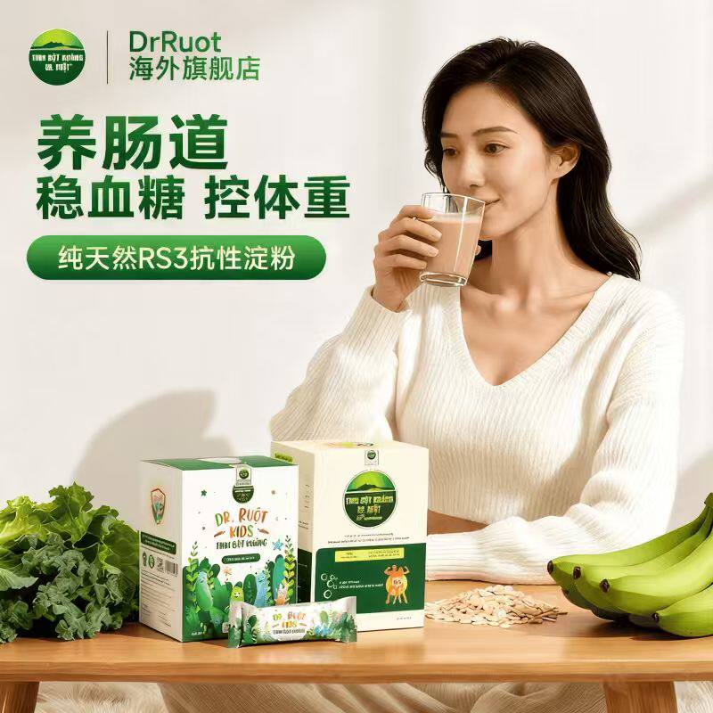 抗性淀粉冲剂RS3代餐益生元纤维