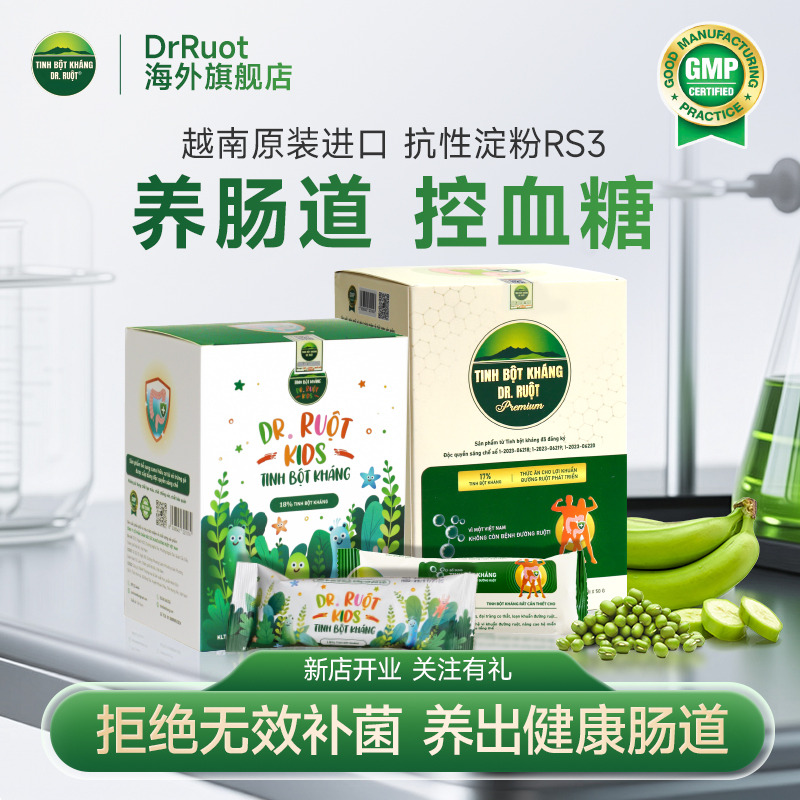 抗性淀粉冲剂RS3代餐益生元纤维