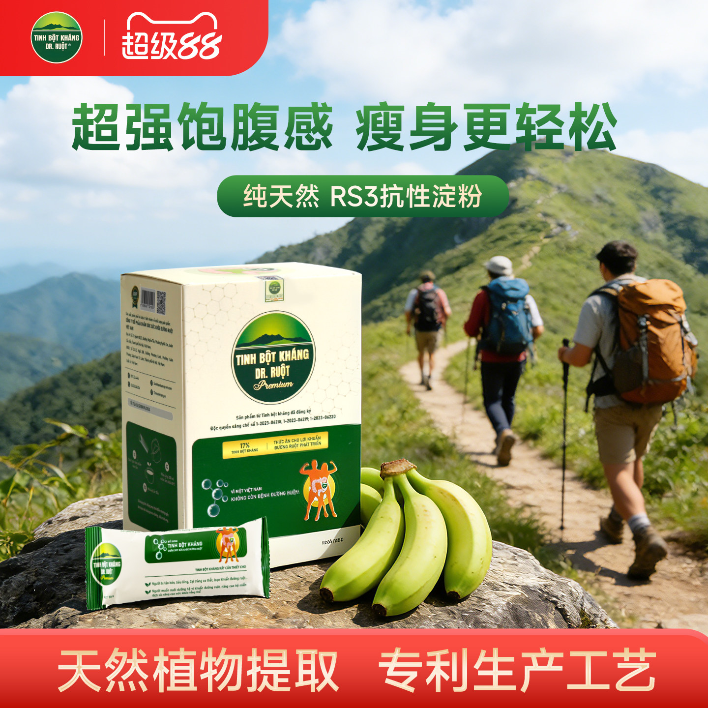越南原装进口抗性淀粉RS3代餐粉