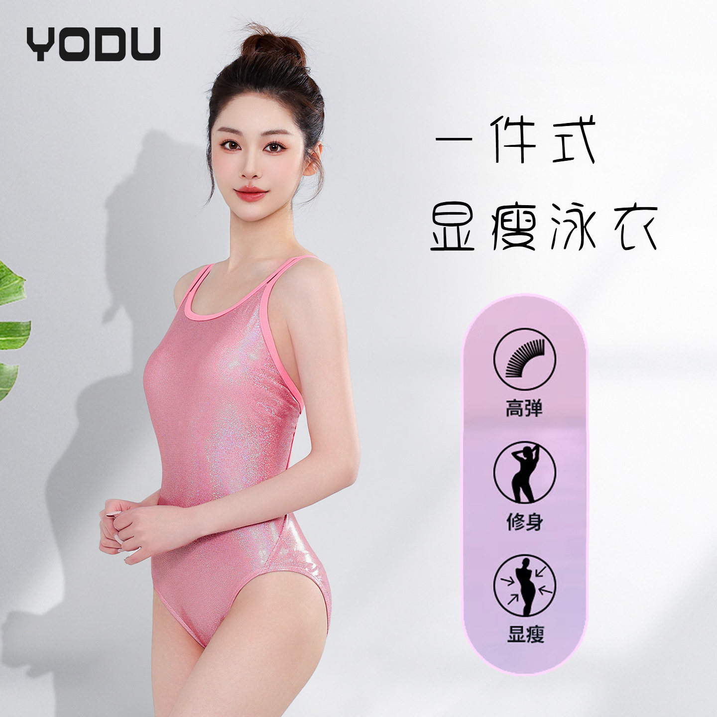YODU泳都新款烫金交叉带美背连体三角泳衣专业游泳竞速训练泳装