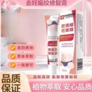日本樱美制药肥胖纹妊娠纹护理膏淡化产后剖腹产疤痕淡纹膏