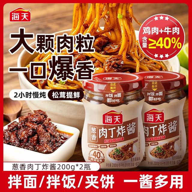 【直播款含肉量超40%】海天肉