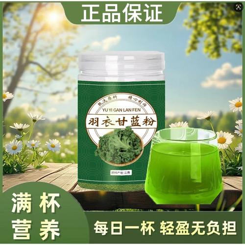 羽衣甘蓝果蔬粉罐装轻盈无负担