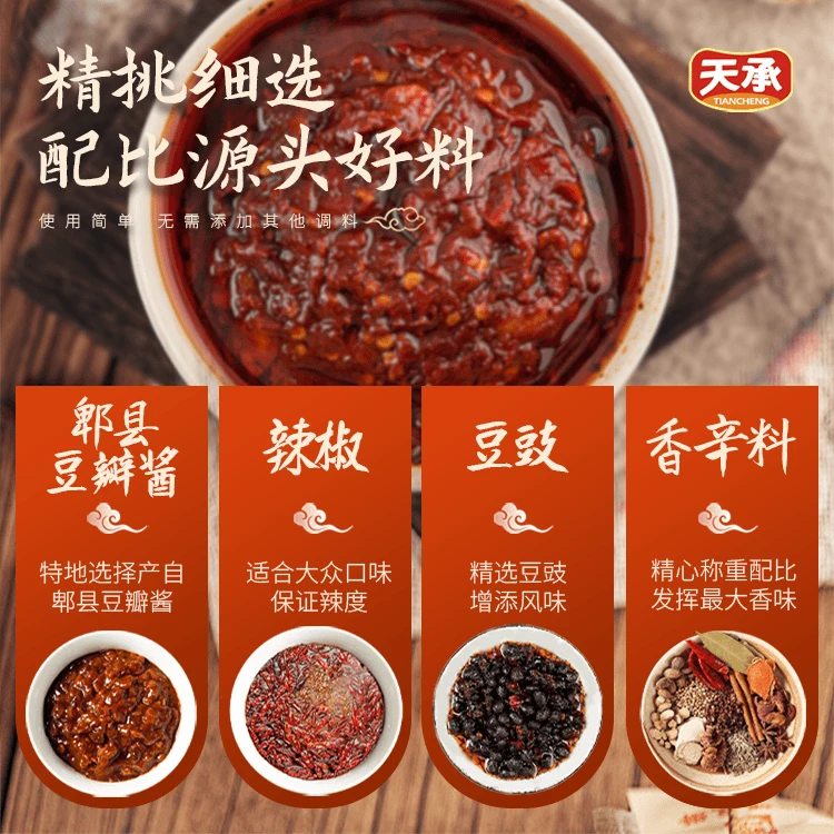 天承重庆家常小炒酱甄选