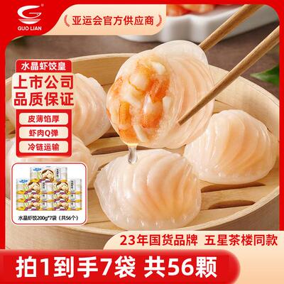 五星虾饺包装经典美味同款200g