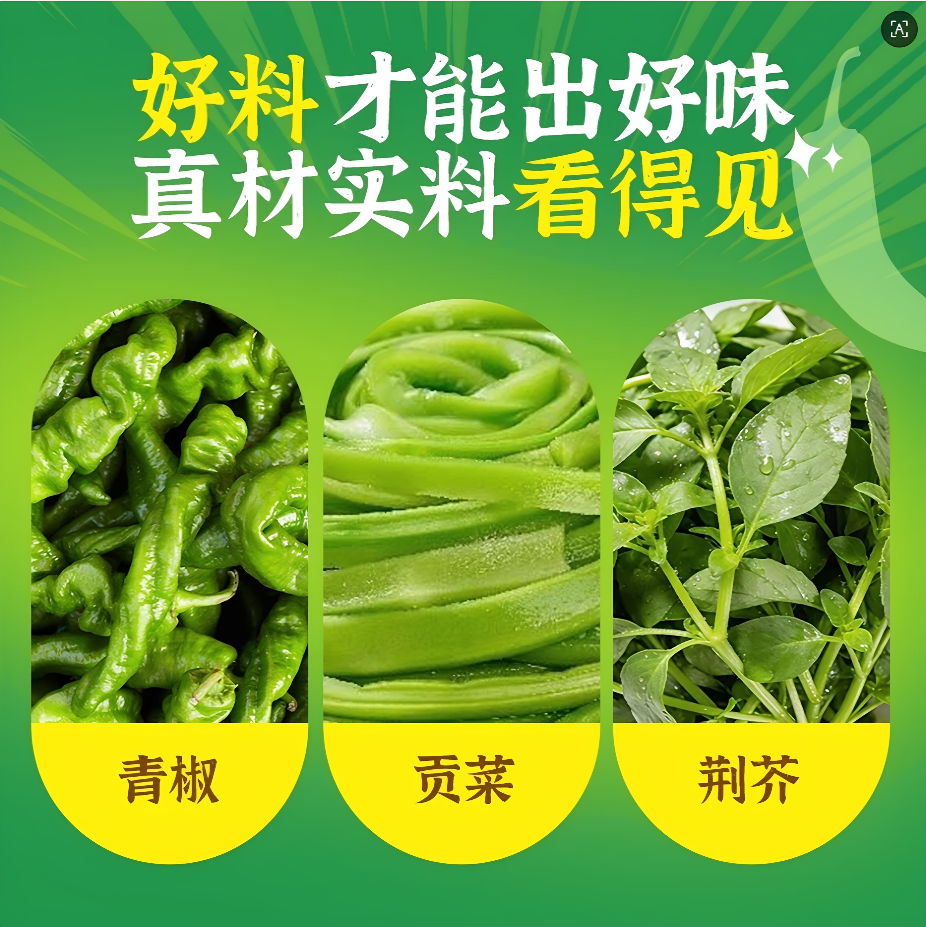 味仙居河南特产青椒下饭酱瓶装