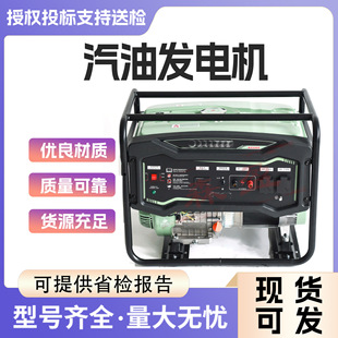 7.5kw电动汽油发电机组380V三相防汛救灾防爆家用工地发电机