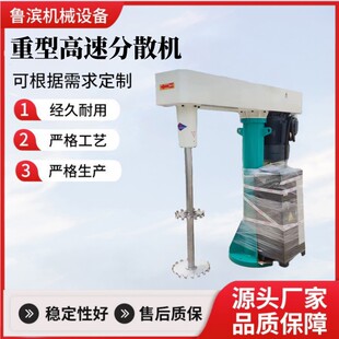供应液压高速分散机重型结构广东分散机厂家变频调速1500转