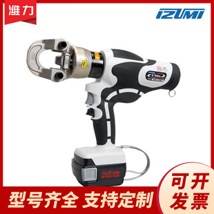 液壓鉗壓線鉗壓接機電纜工具 日本IZUMI泉精器充電式 電動壓接鉗