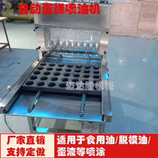 蛋糕模具喷油机厂家直销生产线喷油机 饼干月饼喷蛋液喷油机