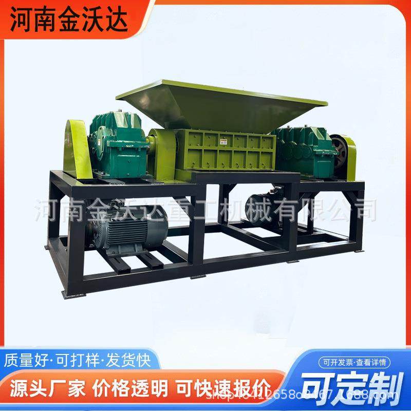 农作物稻草捆破碎设备猪牛羊骨粉碎机智能单双轴硬塑料块撕碎机,机械设备,粉碎机,淘宝优惠券,粉丝福利购,淘宝优惠卷