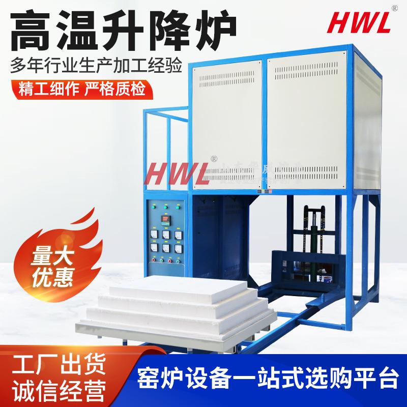 高温升降炉炉温均匀炉膛材质可选按需生产
