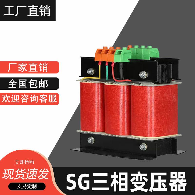 三相变压器380v变220v伺服隔离变压器SBK-5KVA6KVA7KW8KW10KVA15K