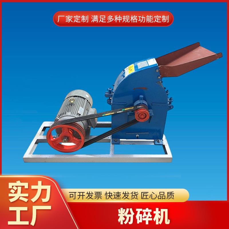 厂家直供中小型大豆粉碎机干湿两用粉碎机高效机械商用食品干磨