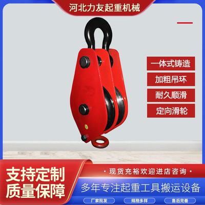 起重滑车HQD起重滑轮吊钩吊环吊梁50吨100吨200吨起重滑车厂家