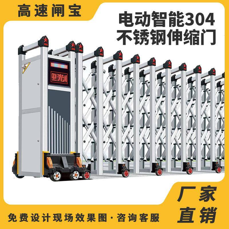 04不锈钢电动伸缩门智能折叠门工地学校家用工厂小区自动收缩门