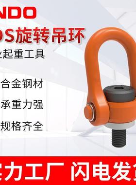 YDS旋转起重吊环螺栓合金钢公制螺纹60度可旋转吊耳吊点