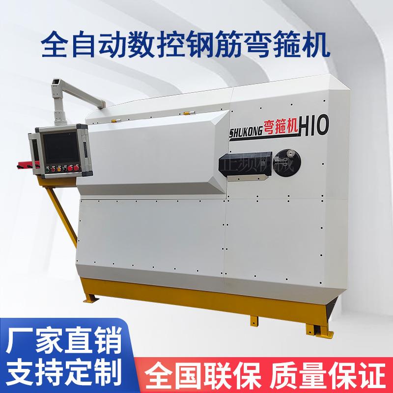 全自动数控钢筋弯箍机智能箍筋板筋调直折弯一体机钢筋弯箍筋机