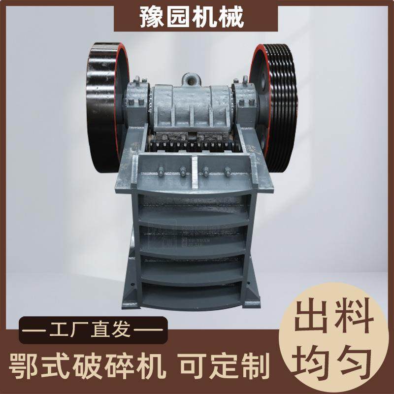 颚式破碎机PE-150×250鹅卵石铁矿石大理石碎石机小型移动鄂破机,机械设备,破碎机,淘宝优惠券,粉丝福利购,淘宝优惠卷