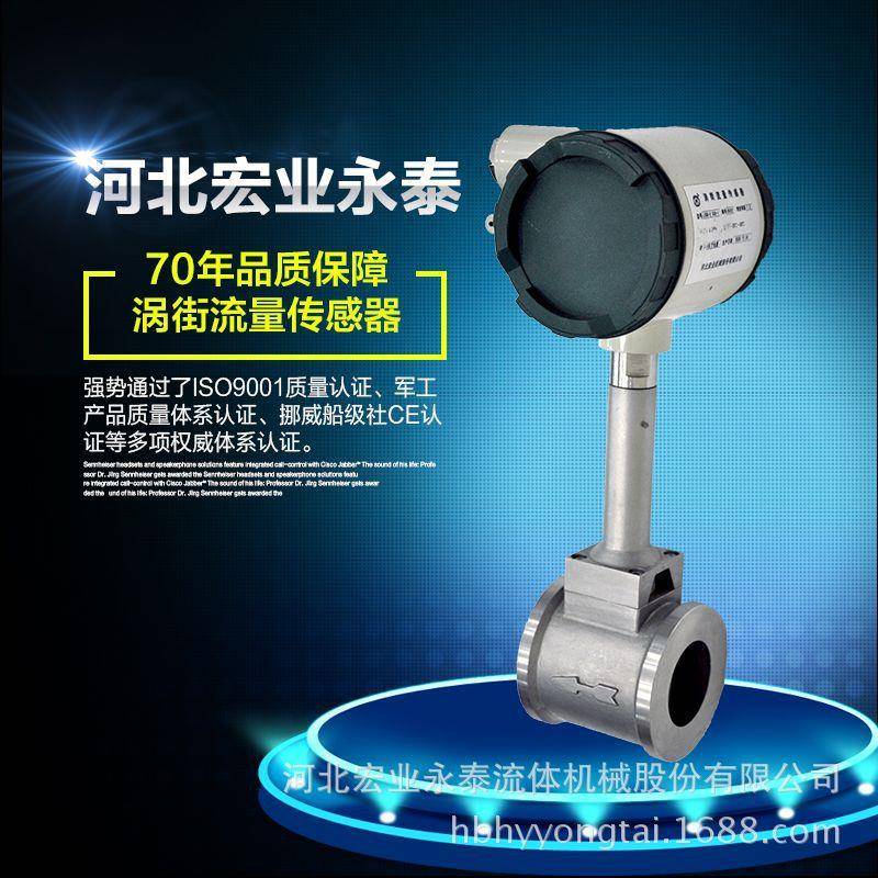 涡街流量计智能数显温压补偿一体化蒸汽压缩空气计量表