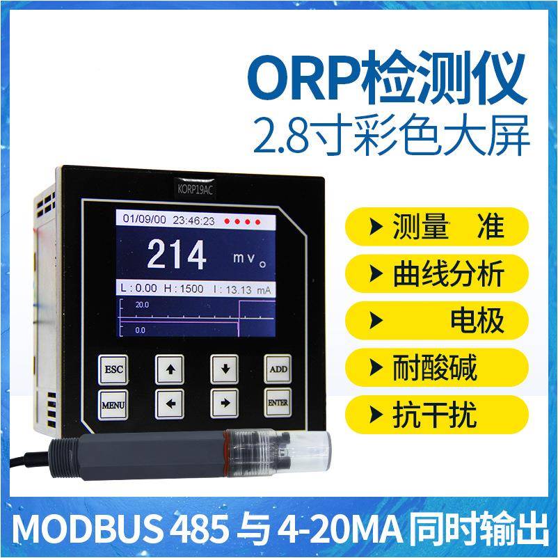 ORP检测仪工业级ORP检测仪工业pH/ORP控制器ORP在线检测仪