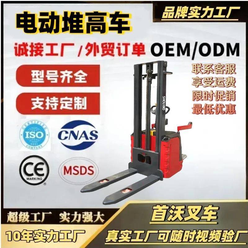 堆高车全电动1.5吨站驾式液压升降装卸车电动叉车电动货物搬运车