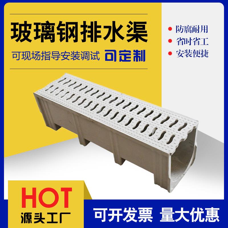 玻璃钢排水渠玻璃钢树脂排水沟u型玻璃钢排水槽
