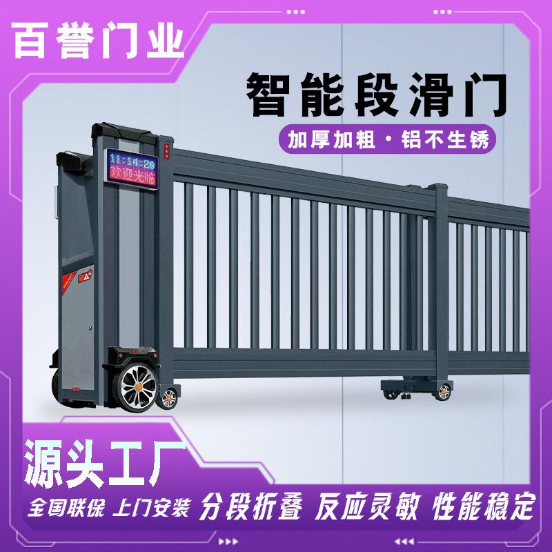 智能折叠门段滑门电动伸缩门工厂企业别墅学校自动遥控大门铝合金
