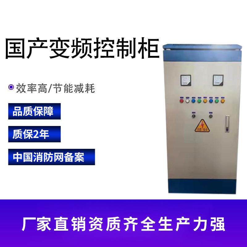 厂家供应PLC变频控制柜变频恒压控制柜全自动智能变频控制柜3CF,电子/电工,配电控制柜/控制箱,淘宝优惠券,粉丝福利购,淘宝优惠卷