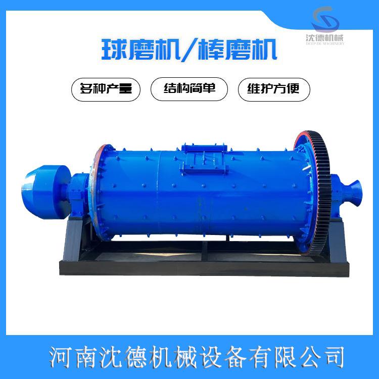 矿用湿式球磨机1200*3000型滚筒式钢球研磨机矿石钢渣细磨粉机