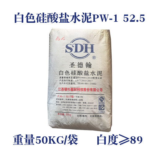 白色硅酸盐PW水泥全系列