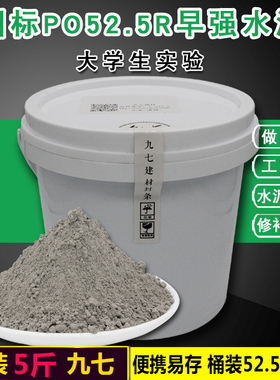 普通硅酸盐PO525R早强水泥UHPC混凝土砂浆修补自流平3D打印装配式