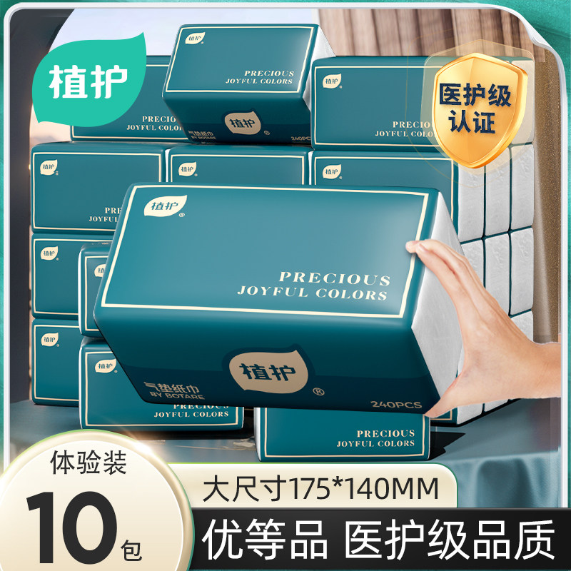 植护抽纸大包家用实惠装整箱批餐巾面巾纸厕纸婴儿柔擦手卫生纸巾,洗护清洁剂/卫生巾/纸/香薰,抽纸,淘宝优惠券,粉丝福利购,淘宝优惠卷