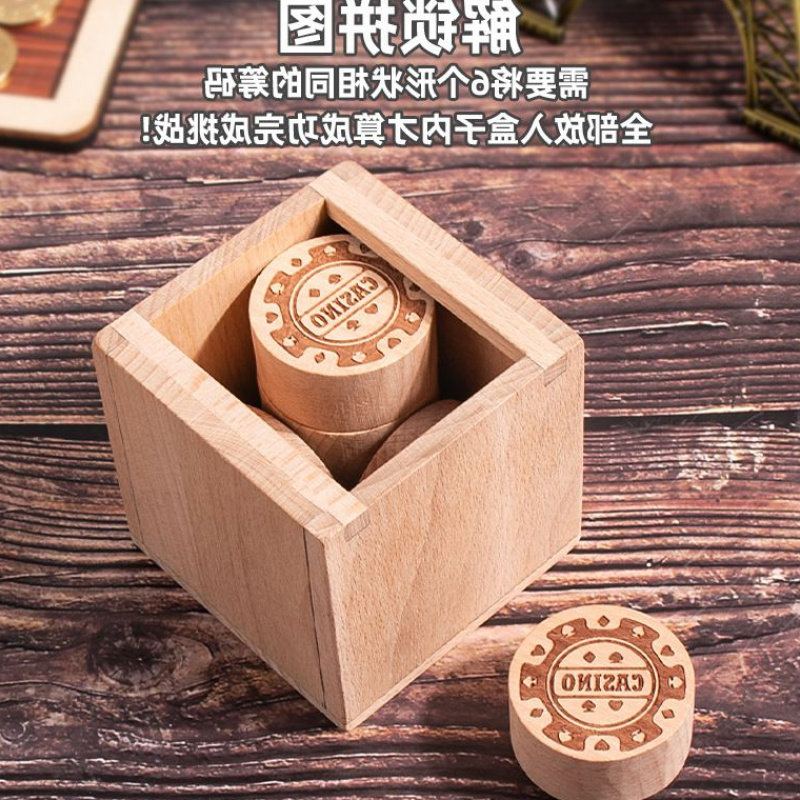 六块筹码立体拼图华容道鲁班锁益