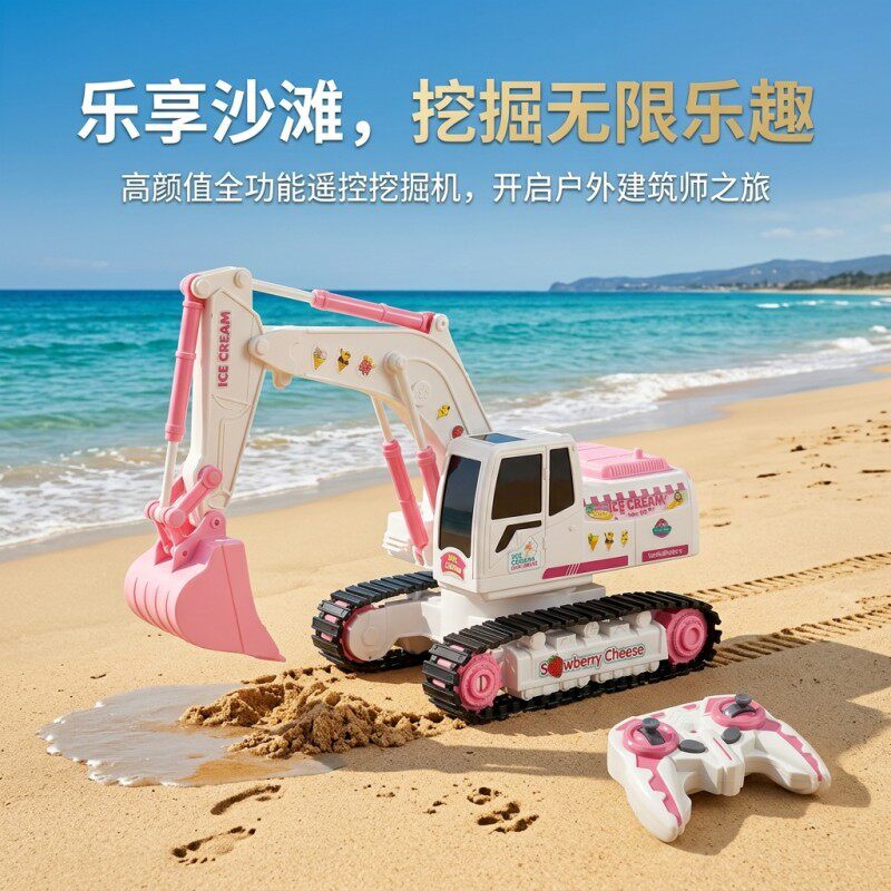 粉色儿童挖掘机大号遥控儿童玩具机电动女孩挖土机合金工程车礼物