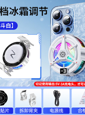 新款手机散热器闪购超市TL07磁吸半导体散热器GT31制冷降温神器