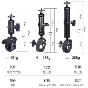 摩托车骑行导航支架车把手固定架骑行万向车管夹后视镜手机支架
