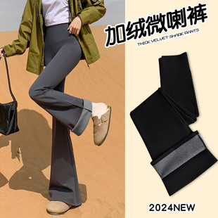 高腰显瘦打底裤 休闲裤 2024秋冬垂感微喇叭裤 休闲长裤 女 女鲨鱼皮裤