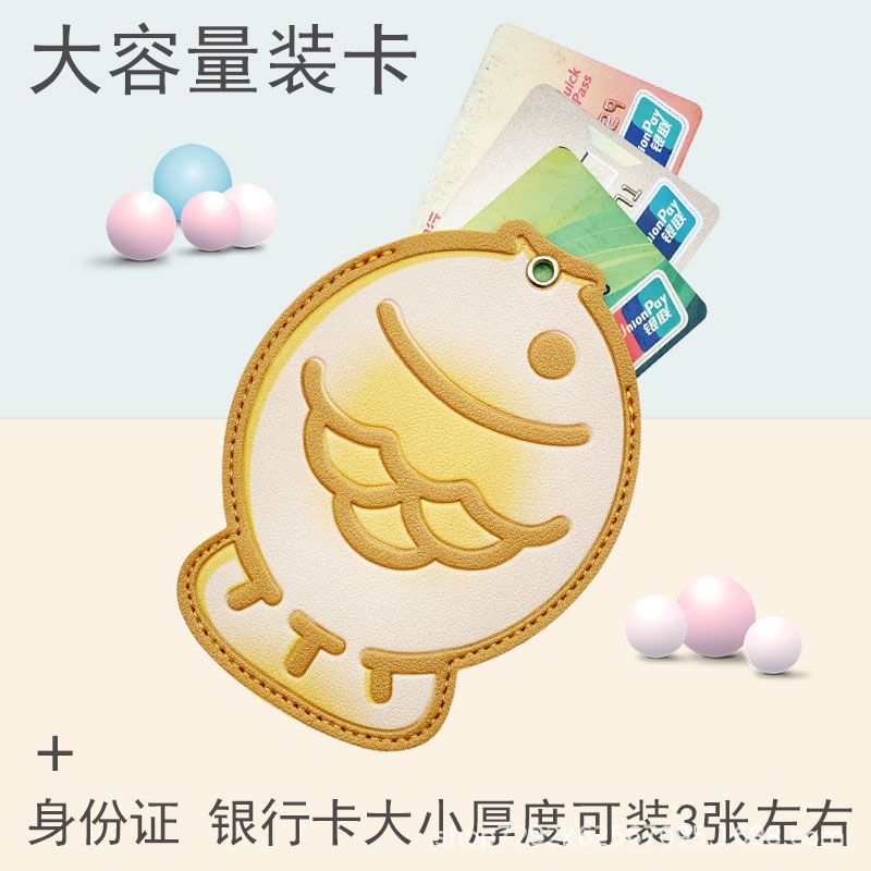 创意卡通鲷鱼烧卡套校园卡饭卡公