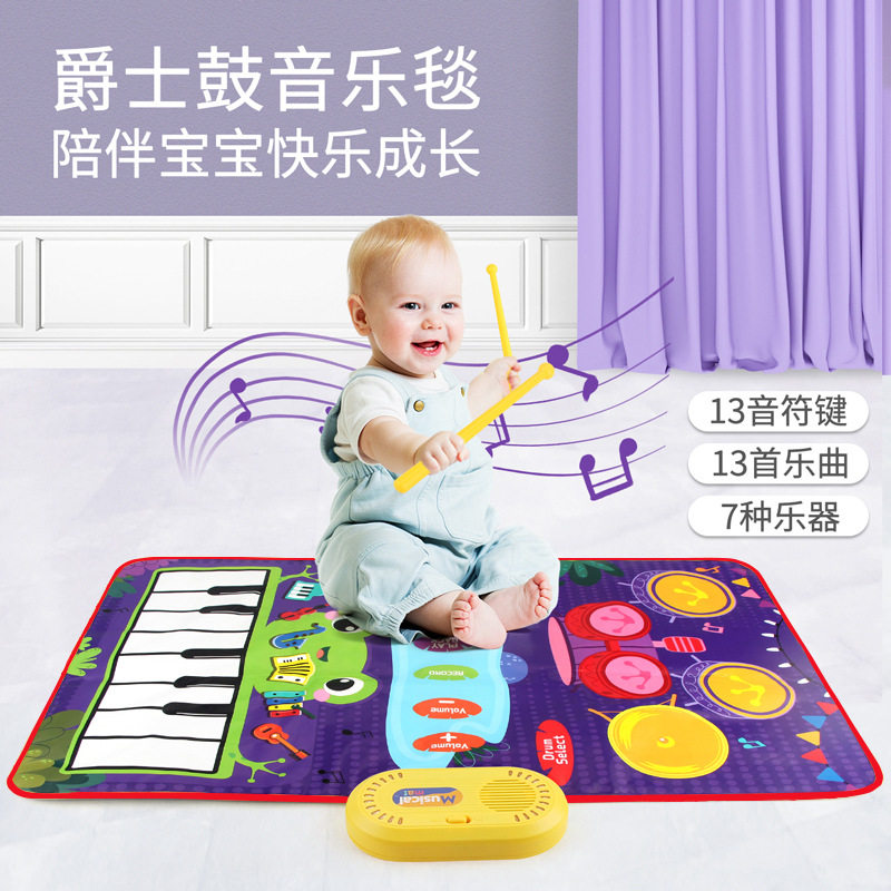 CP5929母婴玩具爵士鼓音乐琴毯婴幼儿早教益智玩具钢琴毯80*50cm