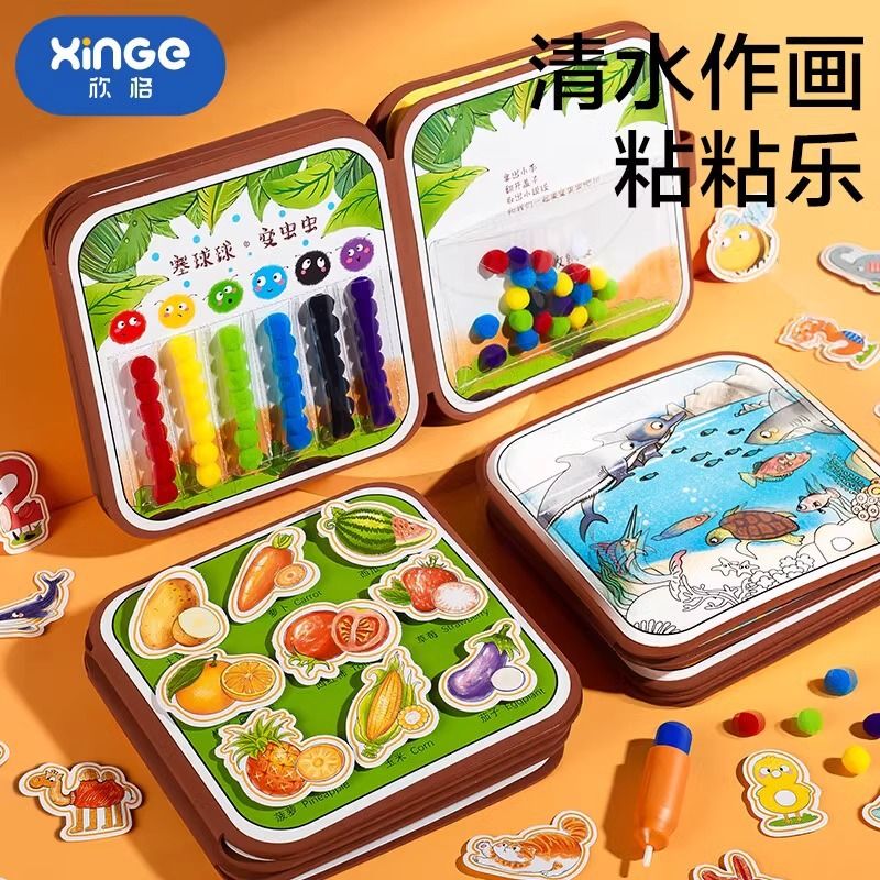 儿童水画本安静书涂色玩具