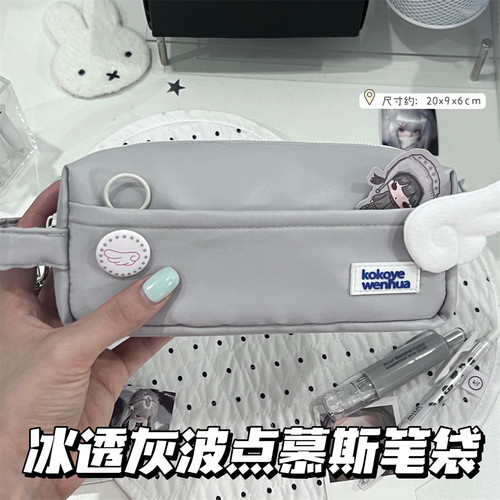 日系小众冰透灰波点慕斯手提笔袋