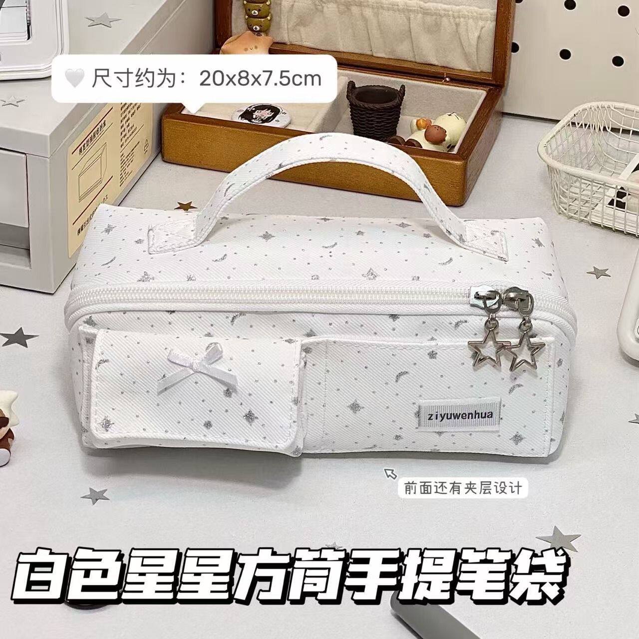 韩系白色星星菱形手提笔袋女生ins风高颜值大容量多层分隔文具袋
