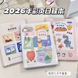 2026年台版新款漫画日程本彩页月计划周计划手账本B6日记本笔记本