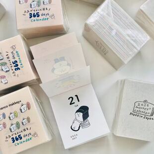 新款makkey2026日历一日一页台历diy手账装饰素材便签纸桌面摆件