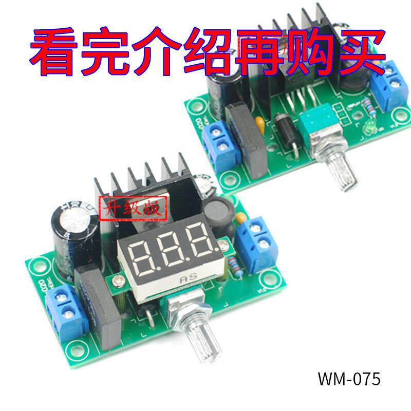 LM2596DC-DC3A直流可调降压电源模块稳压板直流稳压电源DIY散件