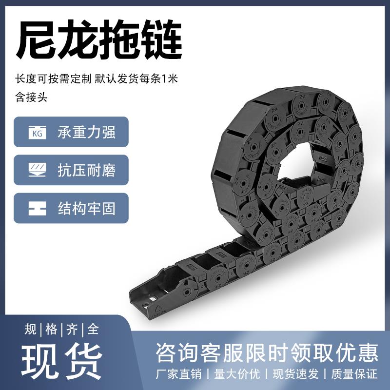 工业机床尼龙拖炼桥式微型电缆穿线坦克炼线槽封闭式塑料炼条