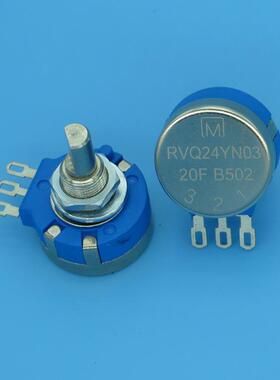 RVQ24YN20F电位器长寿命游戏机专用电位器特殊要求可定制