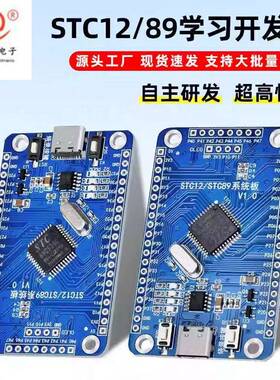 STC89C52单晶片学习实验开 发板 51单晶片小系统板 STC12C5A60S2