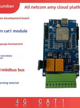 QuecPython开发板移远EC800M CAT1 4G模块Python物联网套件Modbus